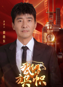 御手洗家动漫在线免费观看